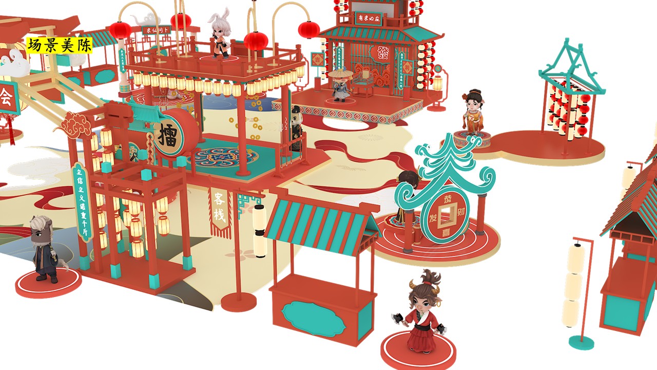 武林大会