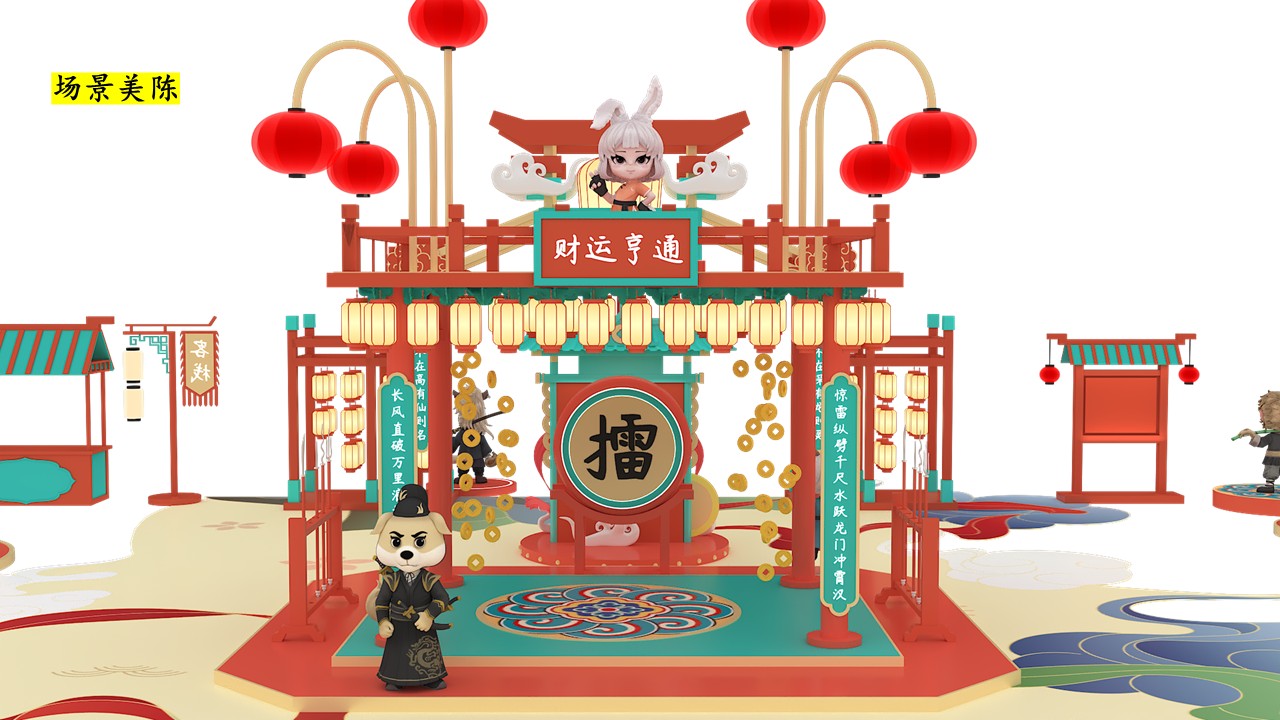 武林大会
