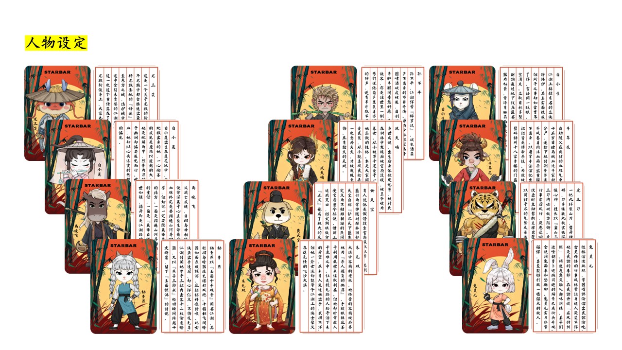 武林大会