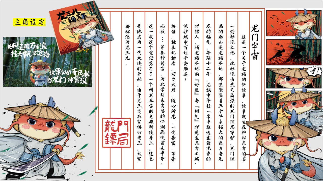 武林大会