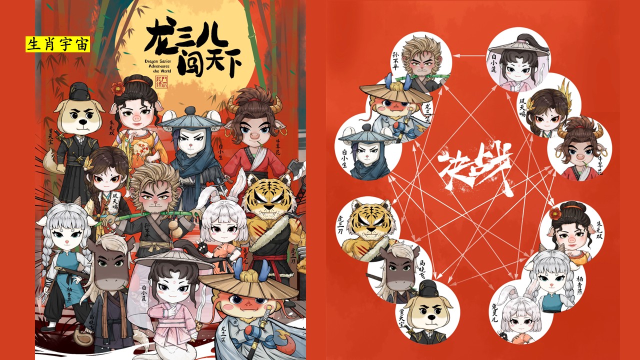 武林大会