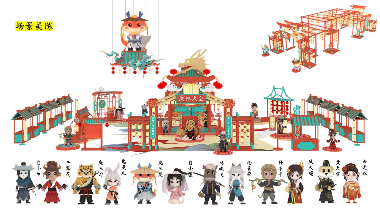 武林大会
