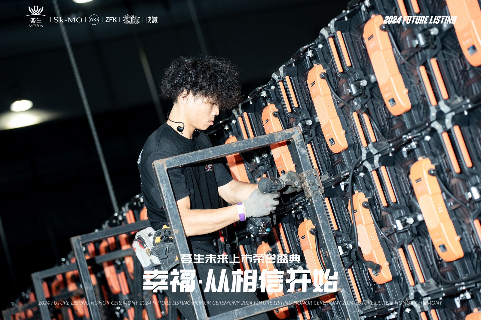 香港本土活动公司&自有灯光音响LED屏&舞台搭建
