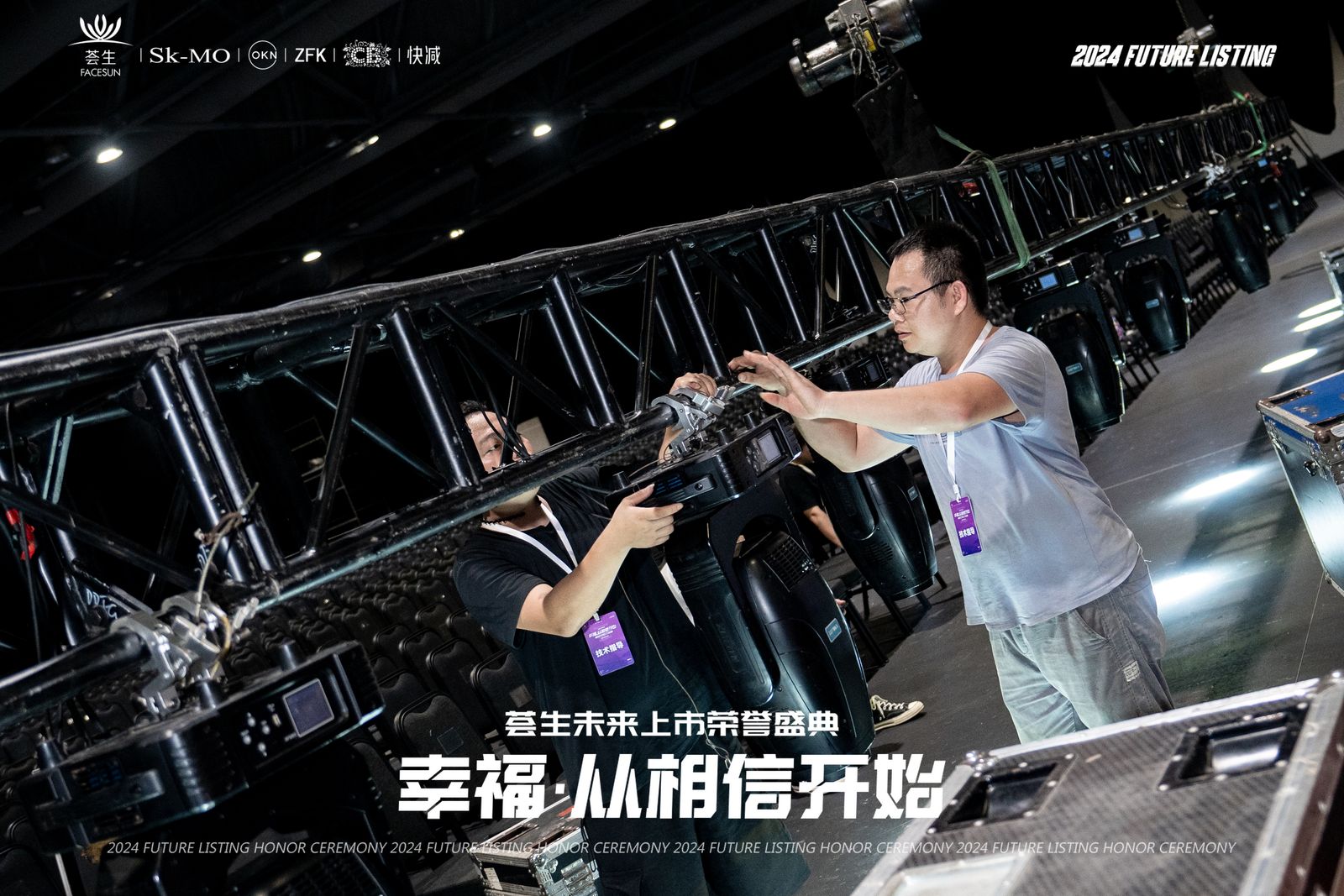 香港本土活动公司&自有灯光音响LED屏&舞台搭建