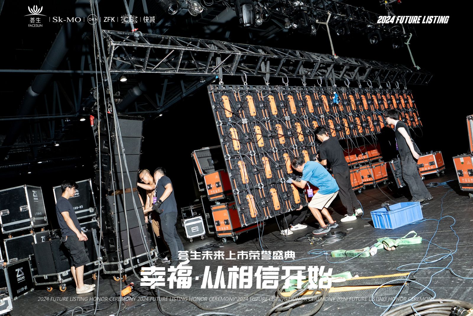 香港本土活动公司&自有灯光音响LED屏&舞台搭建