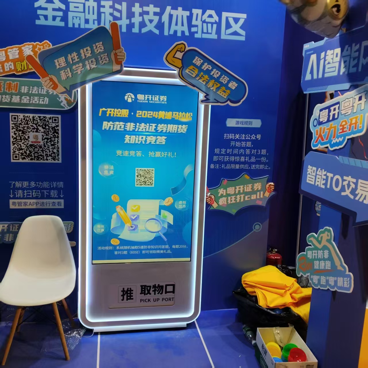 答题盲盒机互动装置答题游戏
