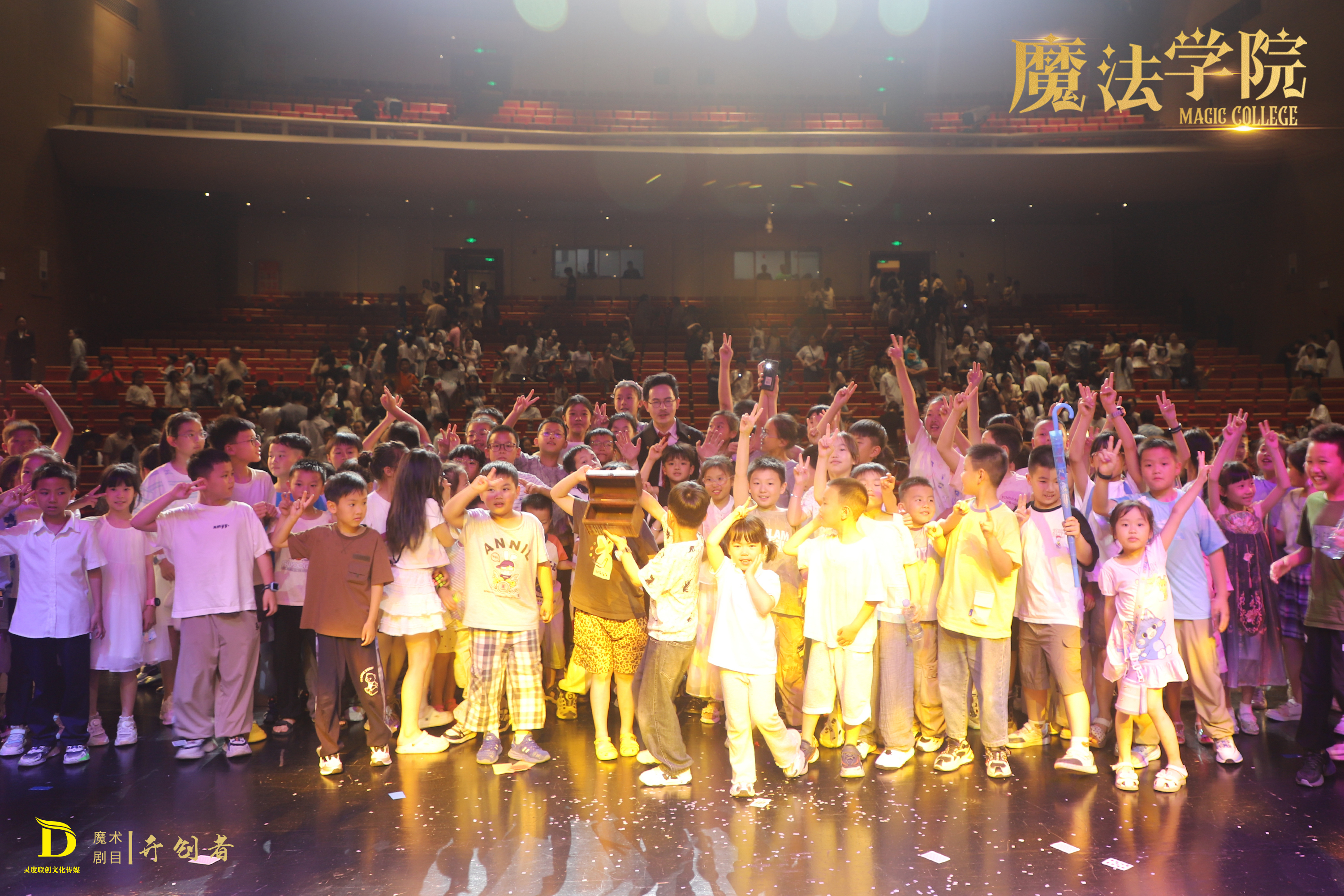 超火爆现场！《魔法学院》全国巡演抚州站
