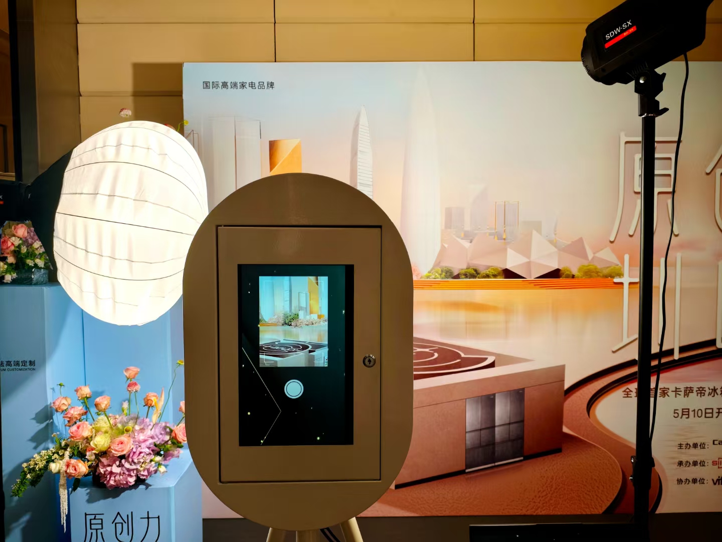 AR光绘板镜面签到
