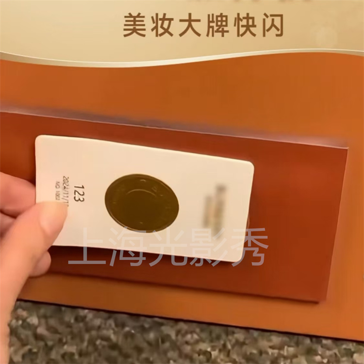 NFC美妆大牌快闪定制互动装置