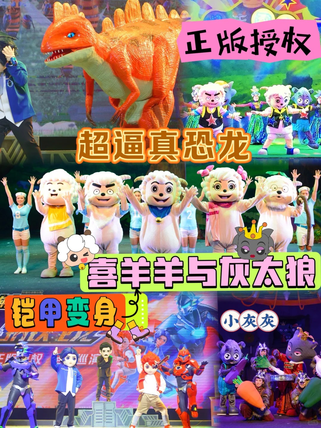 舞台剧表演