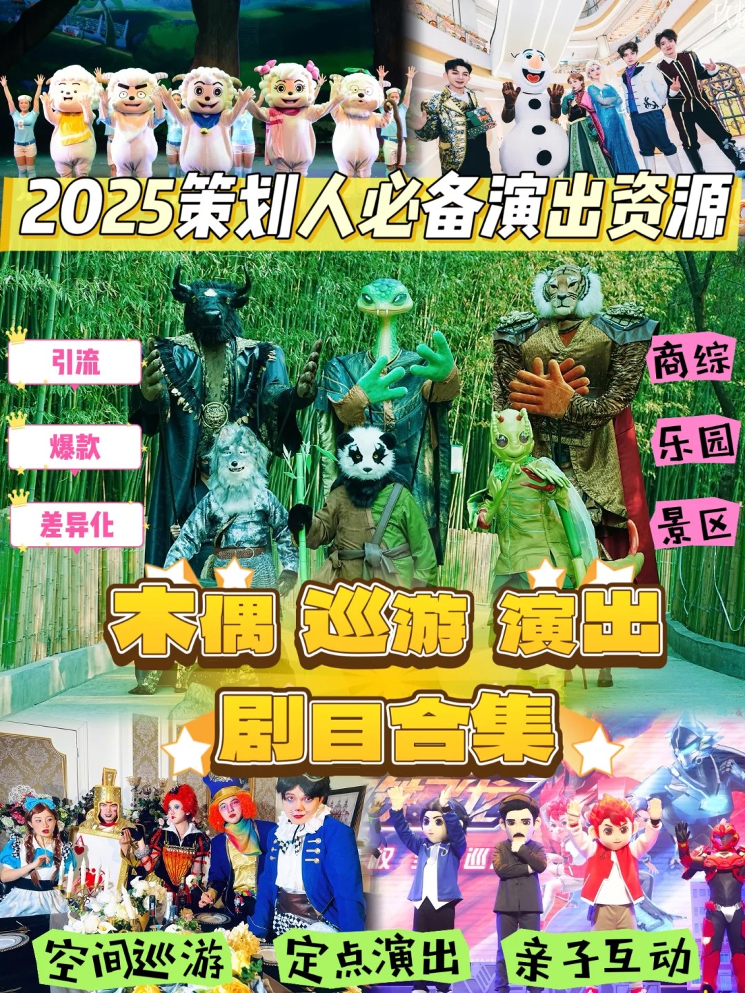 舞台剧表演