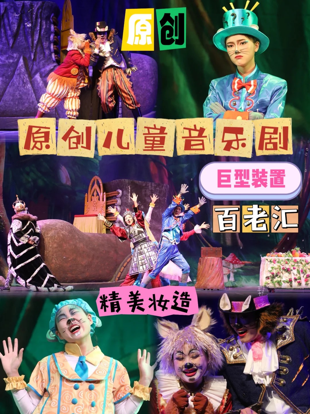 舞台剧表演