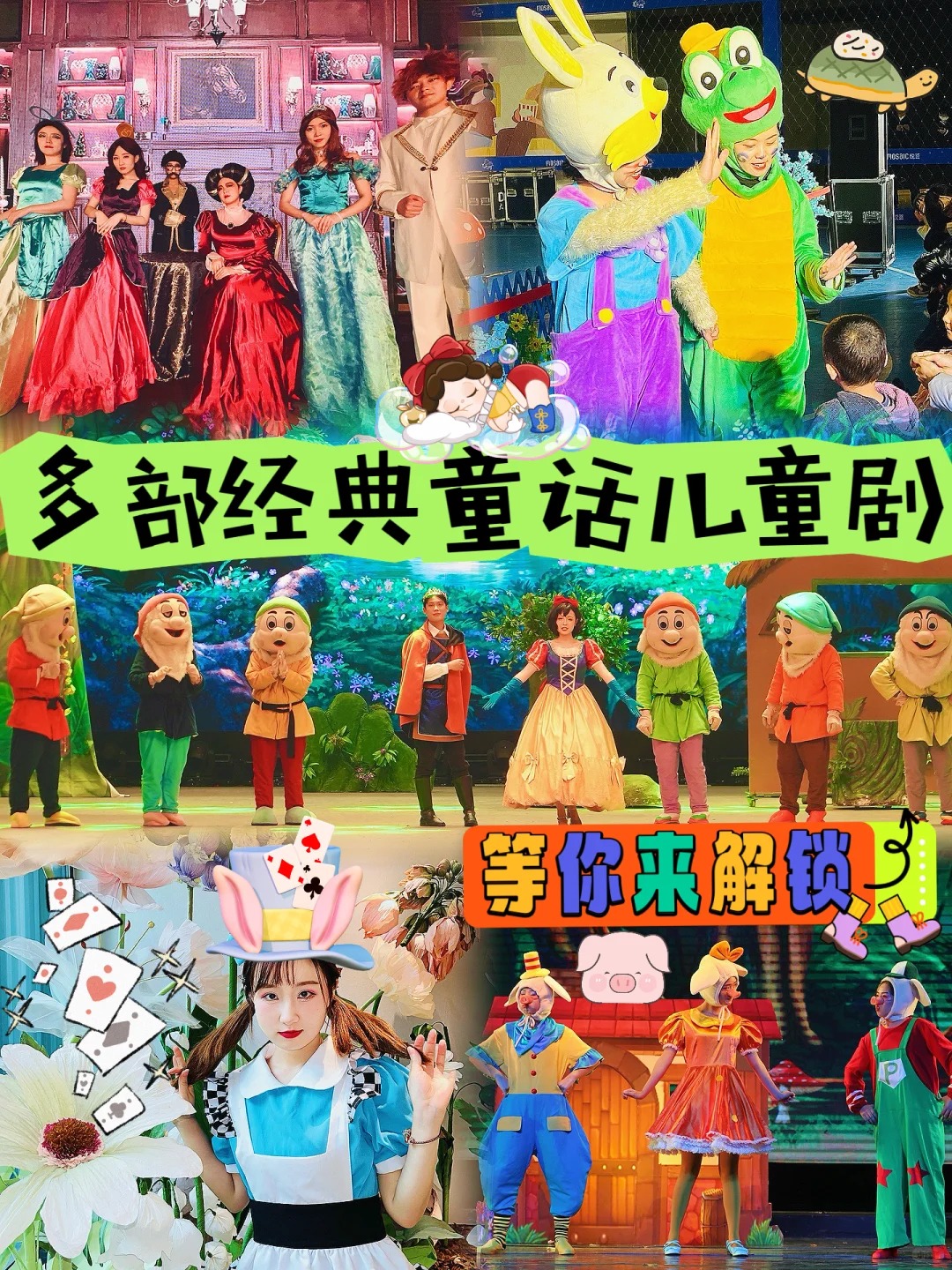 舞台剧表演