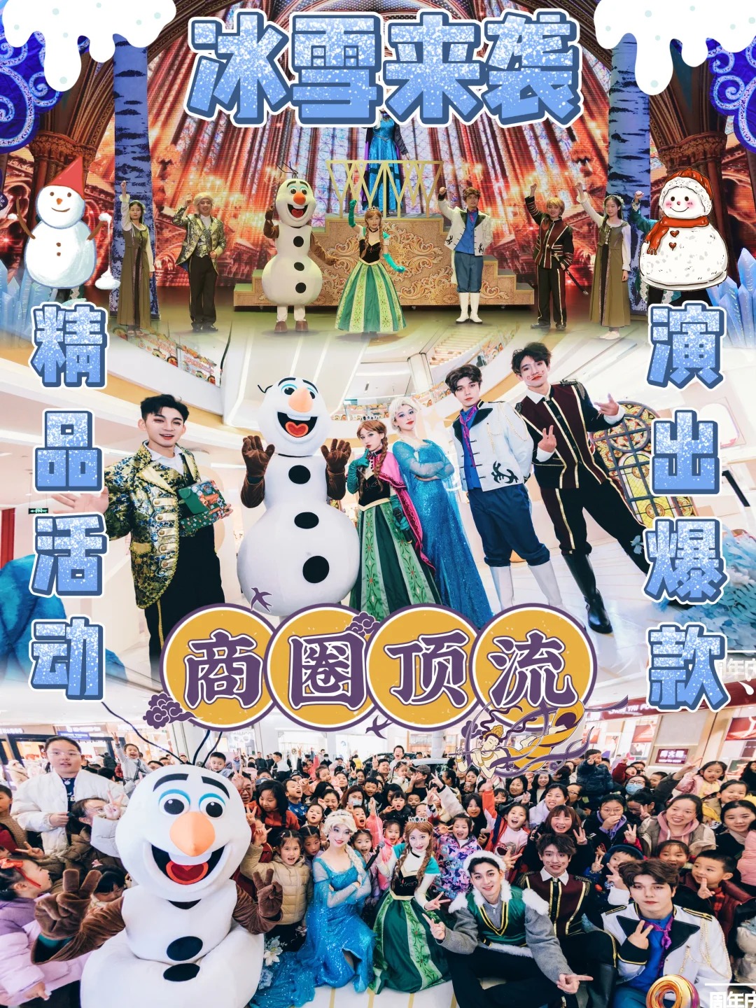 舞台剧表演