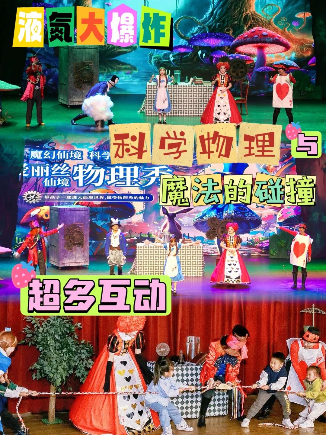 舞台剧表演