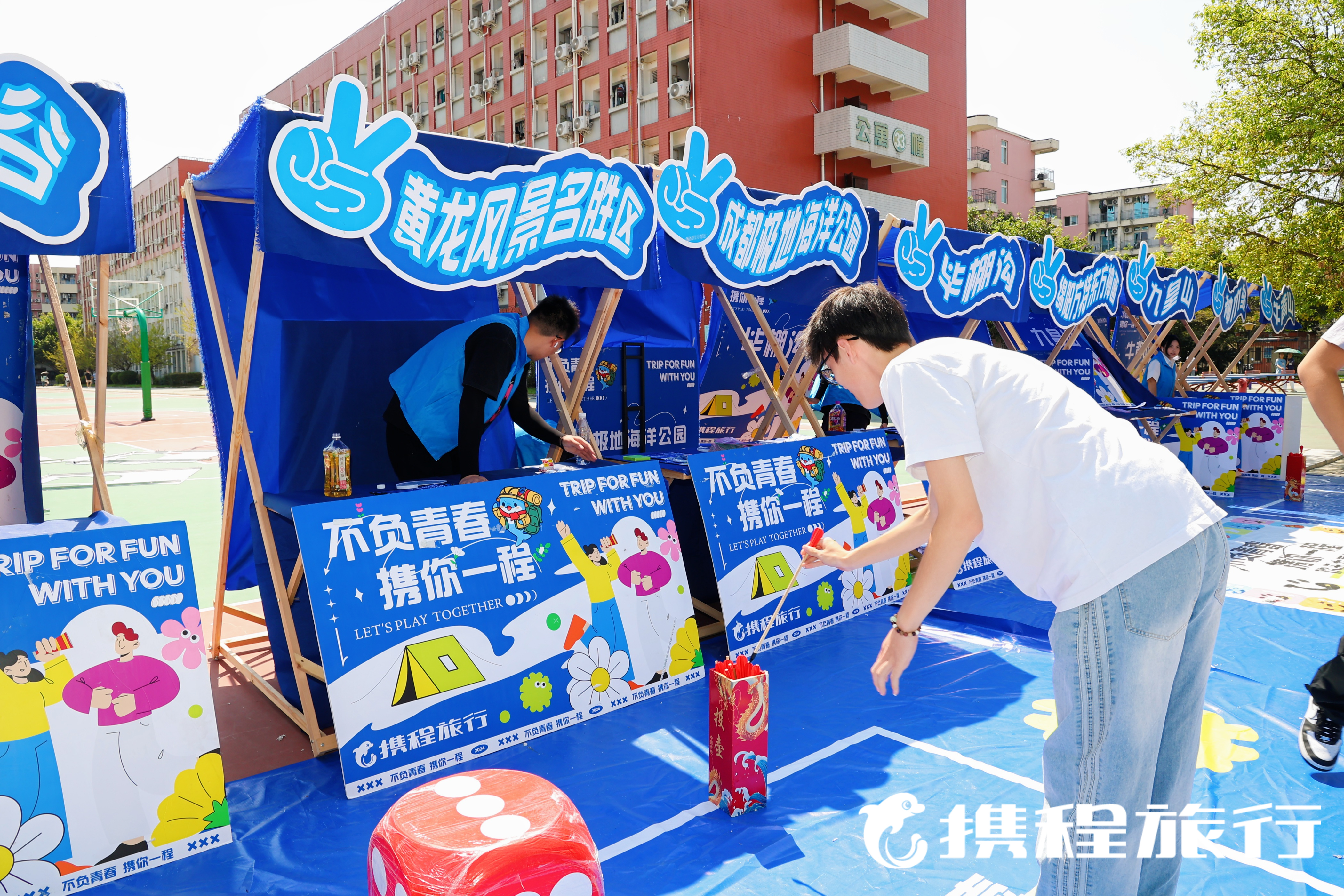 成都高校地推活动