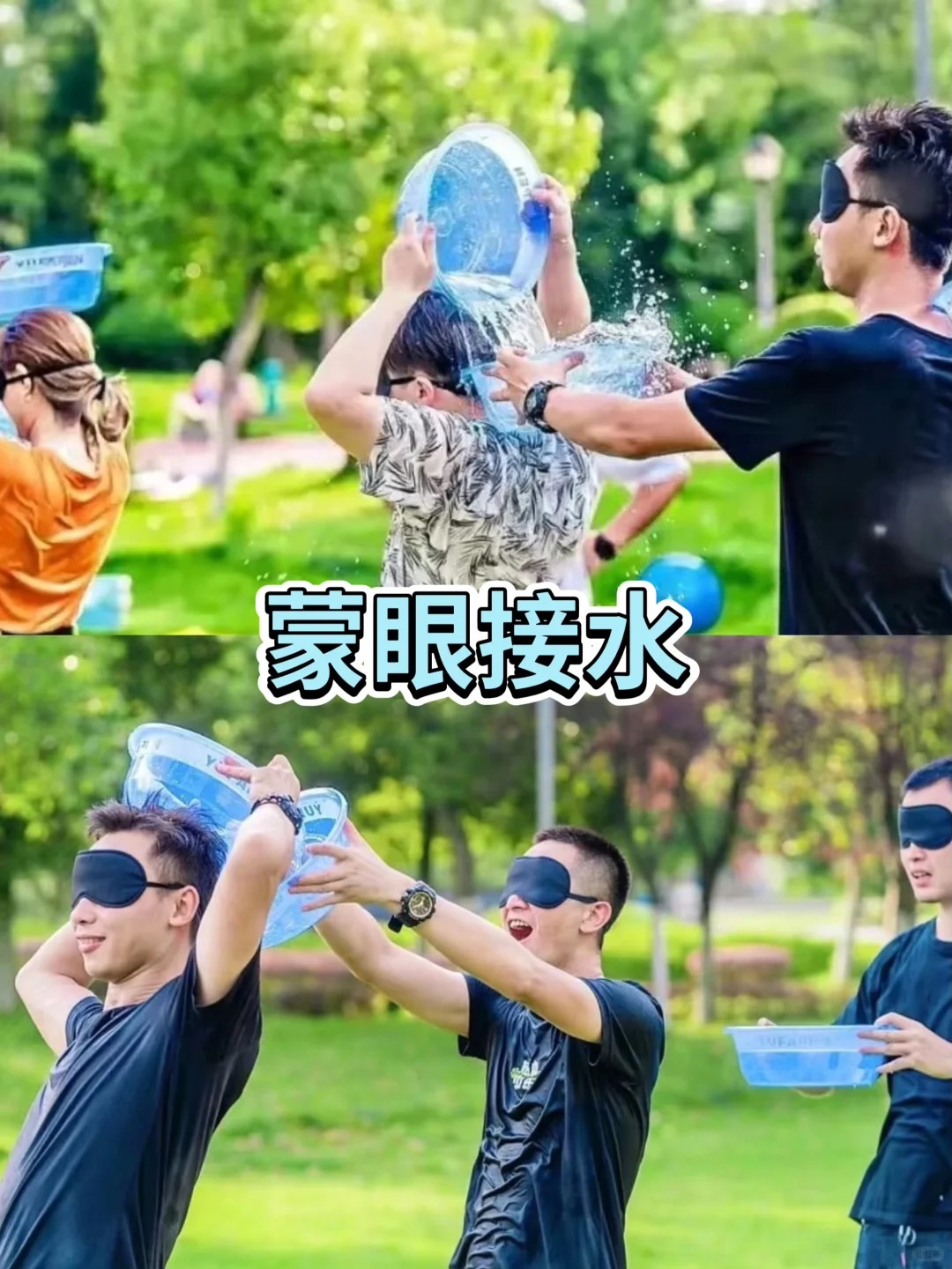 夏日玩水活动主题策划