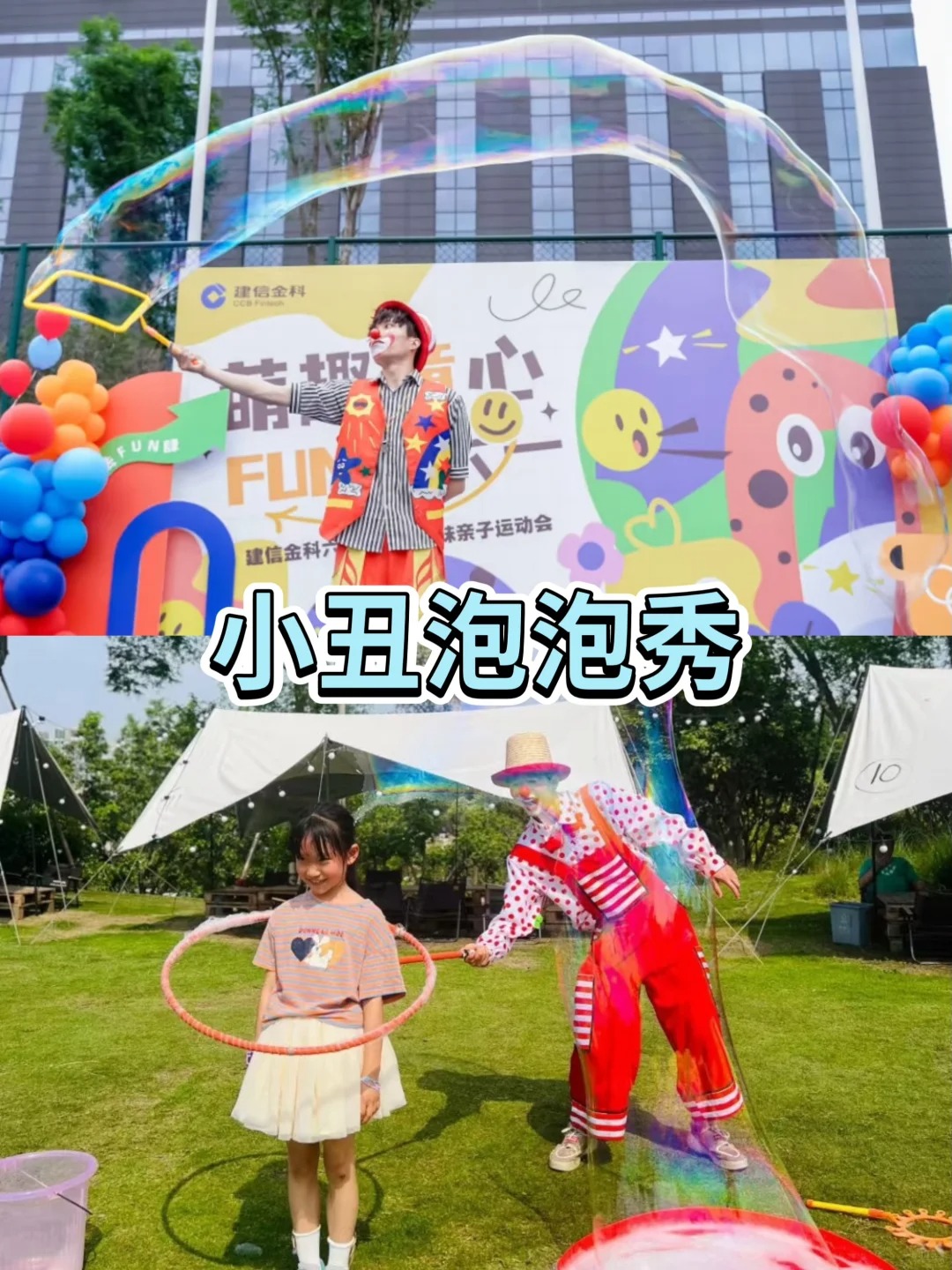 夏日玩水活动主题策划