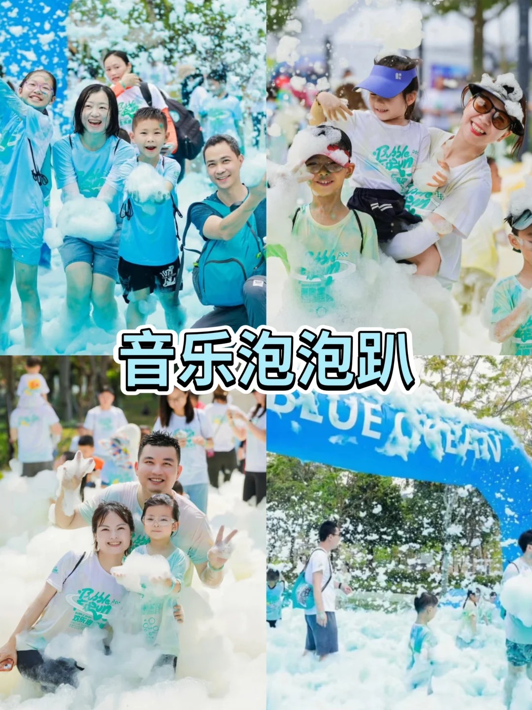 夏日玩水活动主题策划