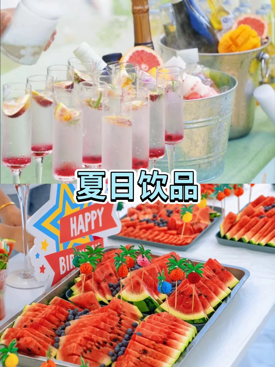 夏日玩水活动主题策划