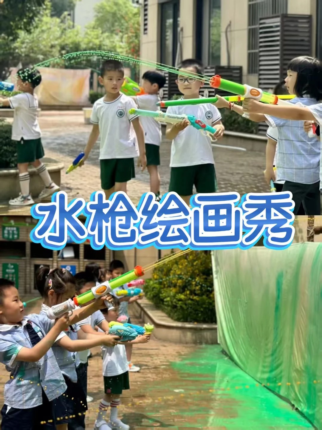 夏日玩水活动主题策划