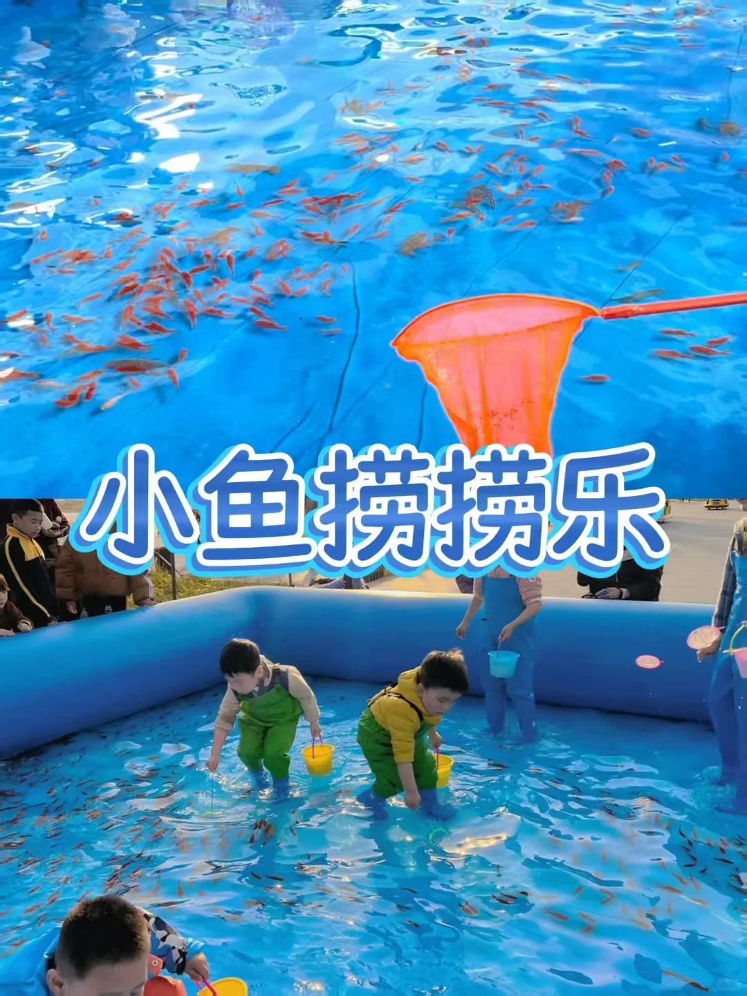 夏日玩水活动主题策划