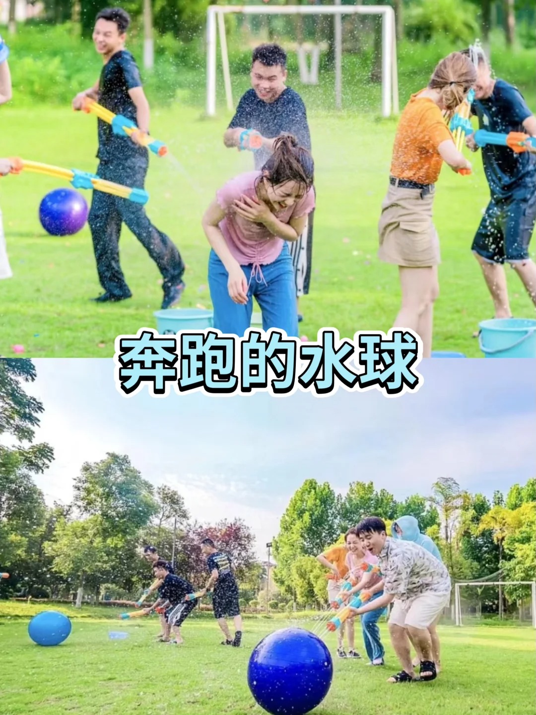 夏日玩水活动主题策划