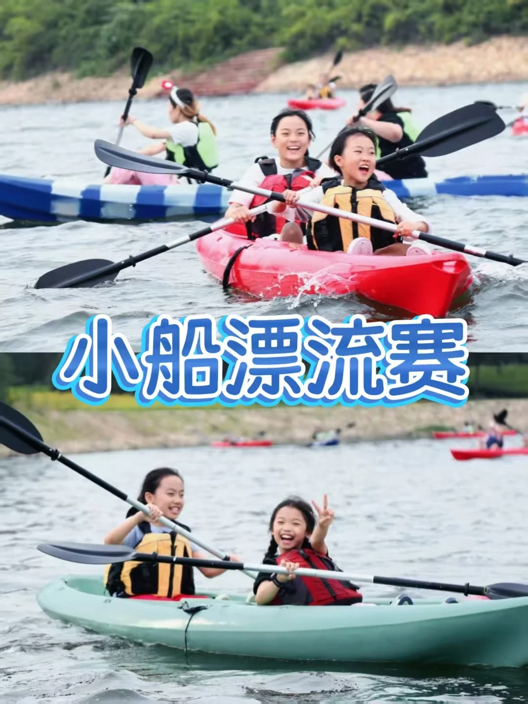 夏日玩水活动主题策划