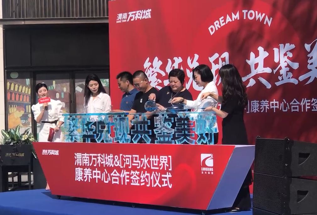 启动仪式（大屏、流沙、签约、推杆）
