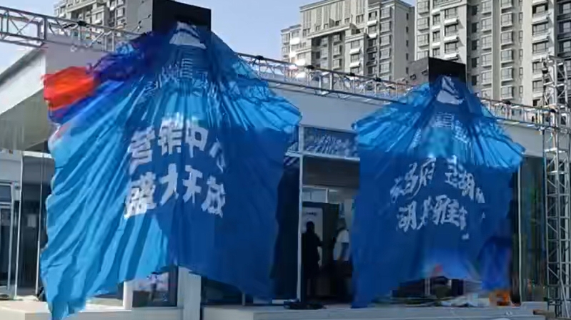 启动仪式（大屏、流沙、签约、推杆）