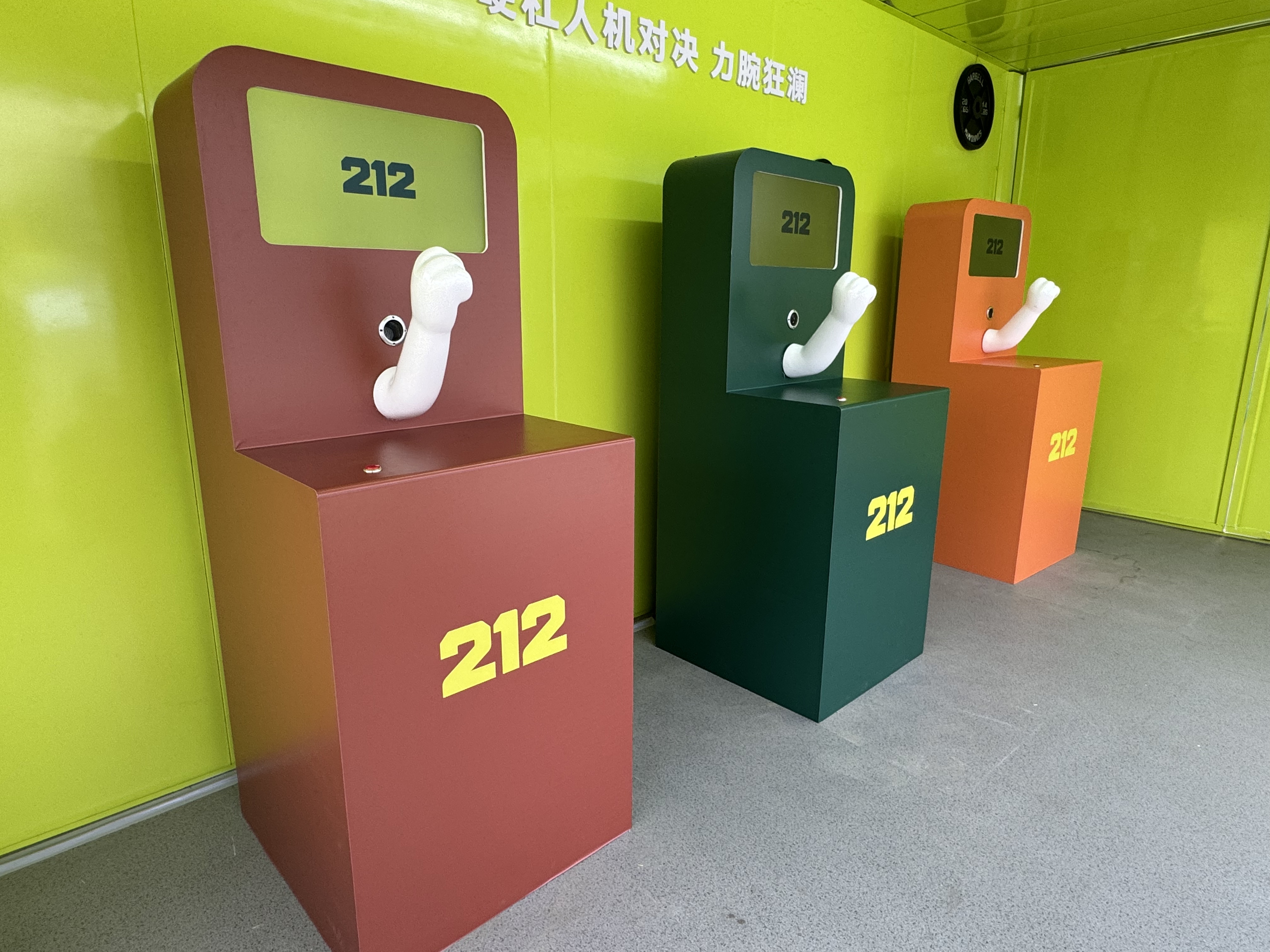 腕力机/车展<font style="color: #FF8F00 !important;">互动装置</font>/快闪店<font style="color: #FF8F00 !important;">装置</font>/运动会<font style="color: #FF8F00 !important;">互动装置</font>