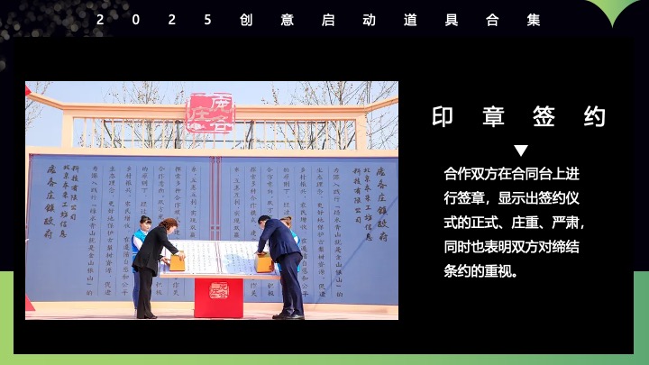 创意启动仪式道具定制