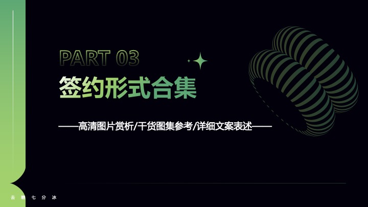 创意启动仪式道具定制