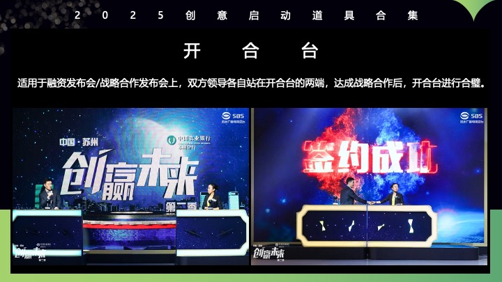 创意启动仪式道具定制