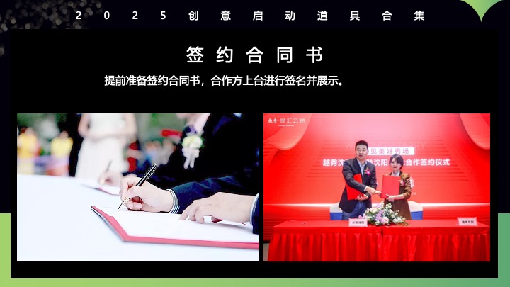 创意启动仪式道具定制