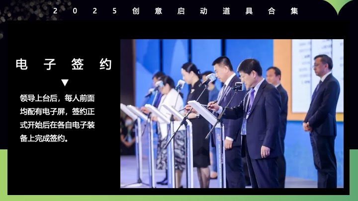 创意启动仪式道具定制