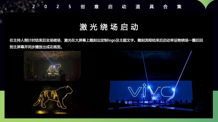 创意启动仪式道具定制