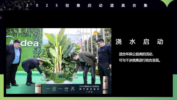创意启动仪式道具定制
