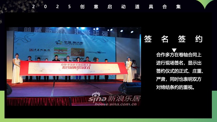 创意启动仪式道具定制