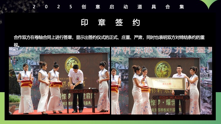 创意启动仪式道具定制