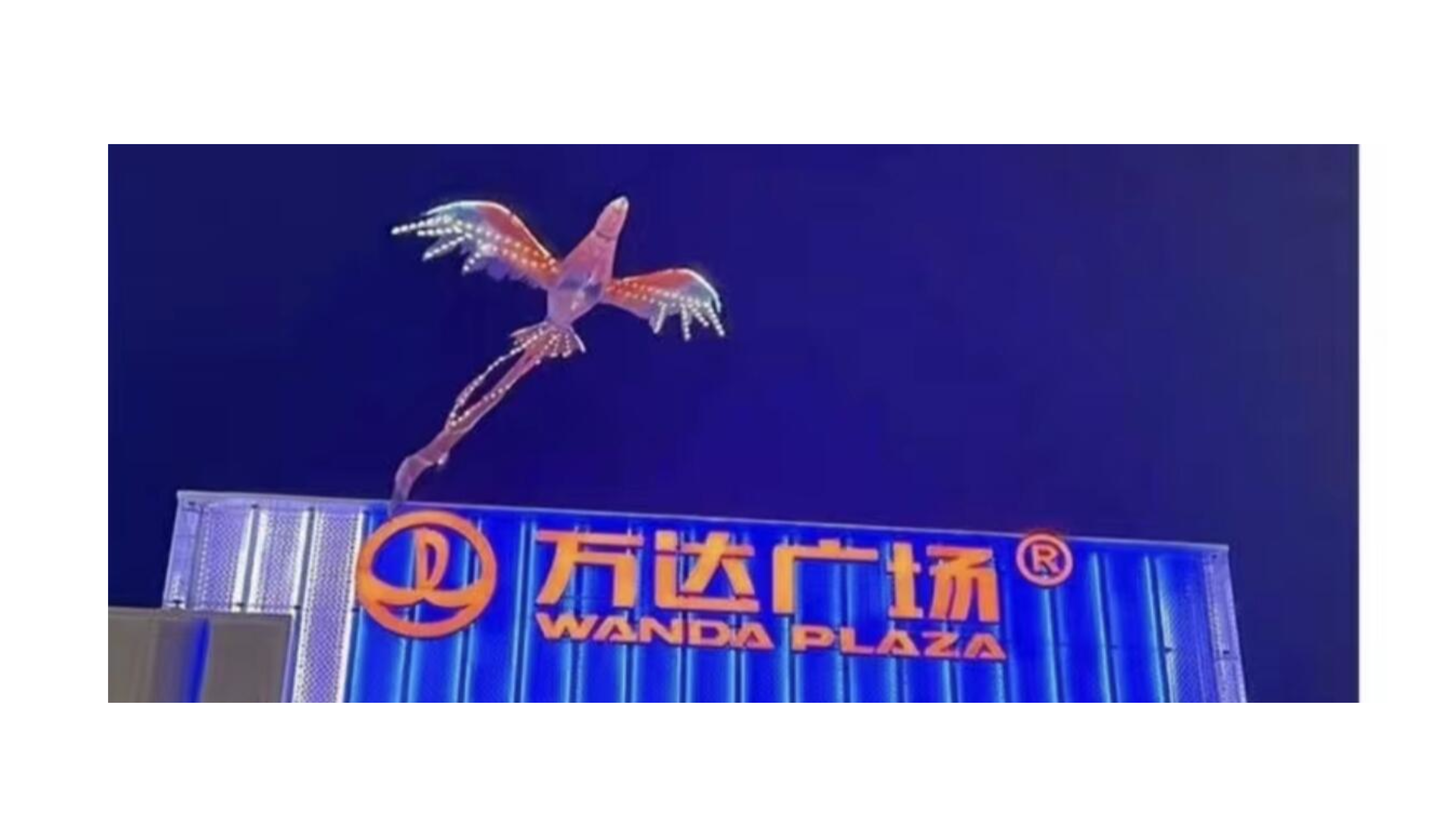 凤凰无人机表演