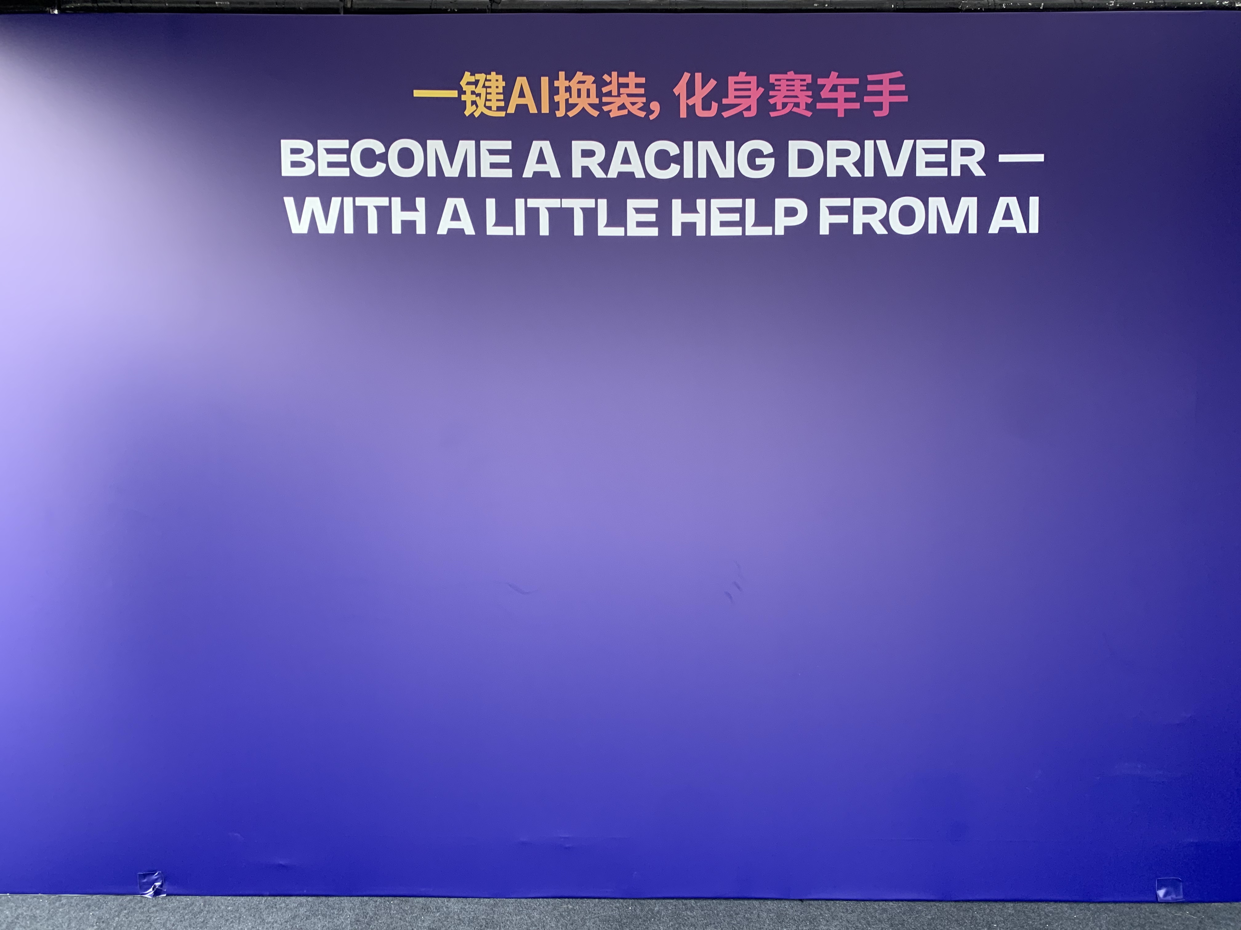 AI赛车手变装  一键换装赛车手 展会定制AI换装拍照装置 