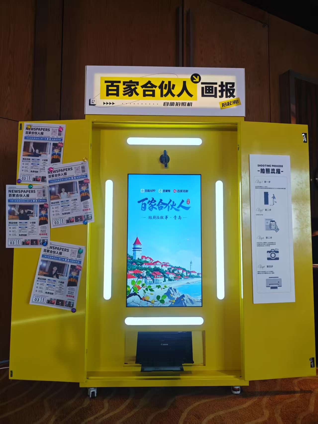 报纸机头条报纸机彩色A3A4纸
