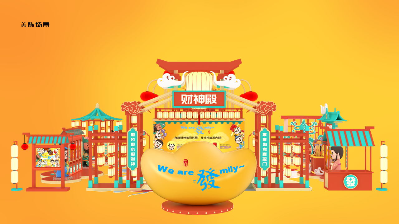 九路财神