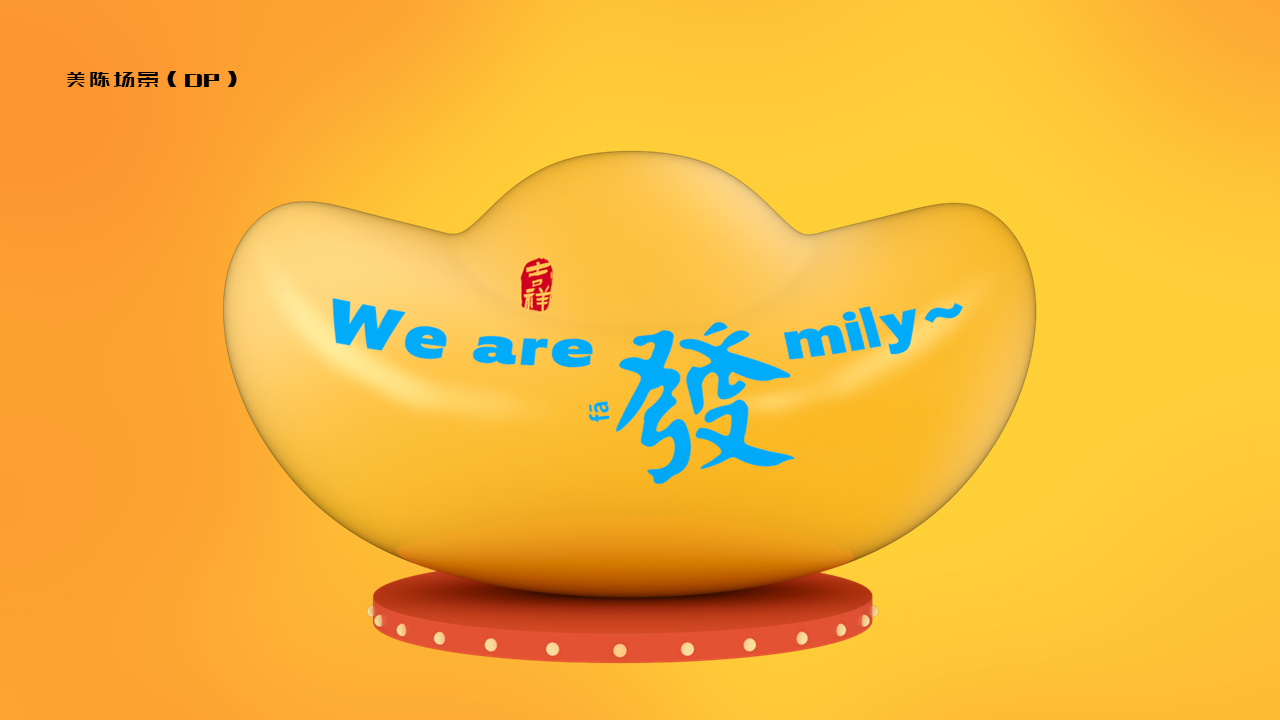 九路财神