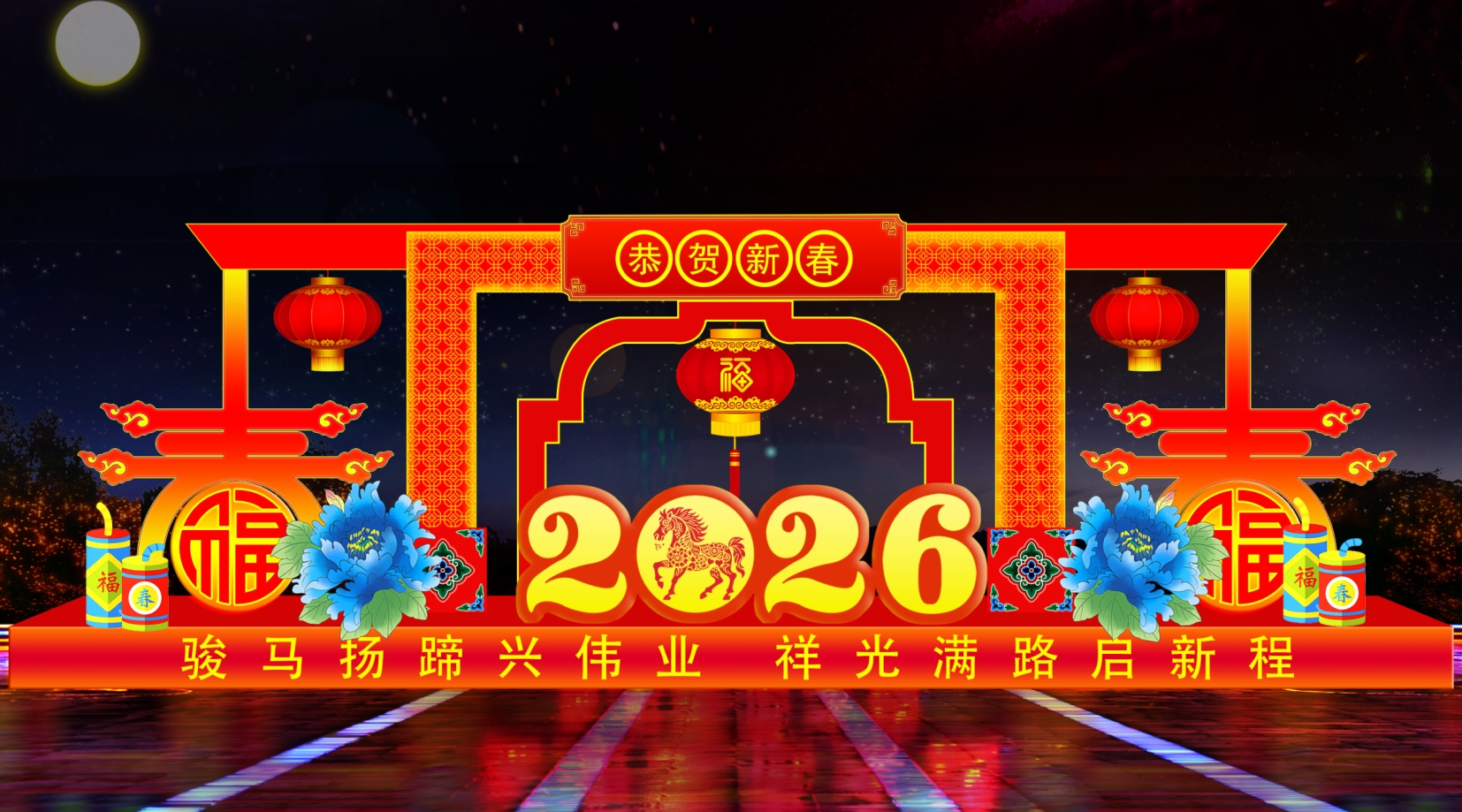 春节花灯马年主题