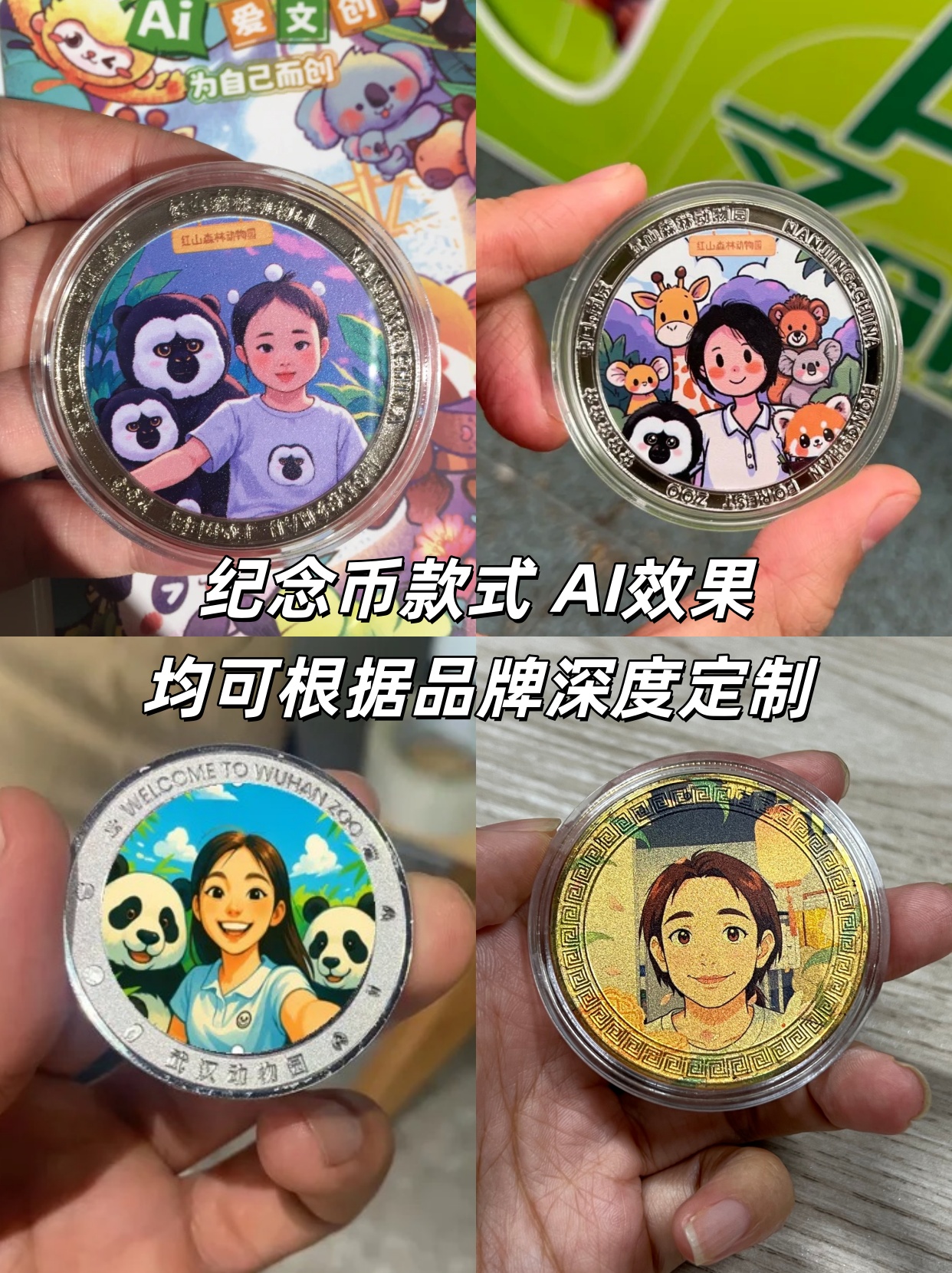 AI纪念币品牌活动策划高端周边年会快闪展会