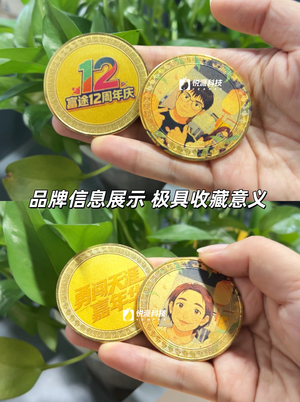 AI纪念币品牌活动策划高端周边年会快闪展会