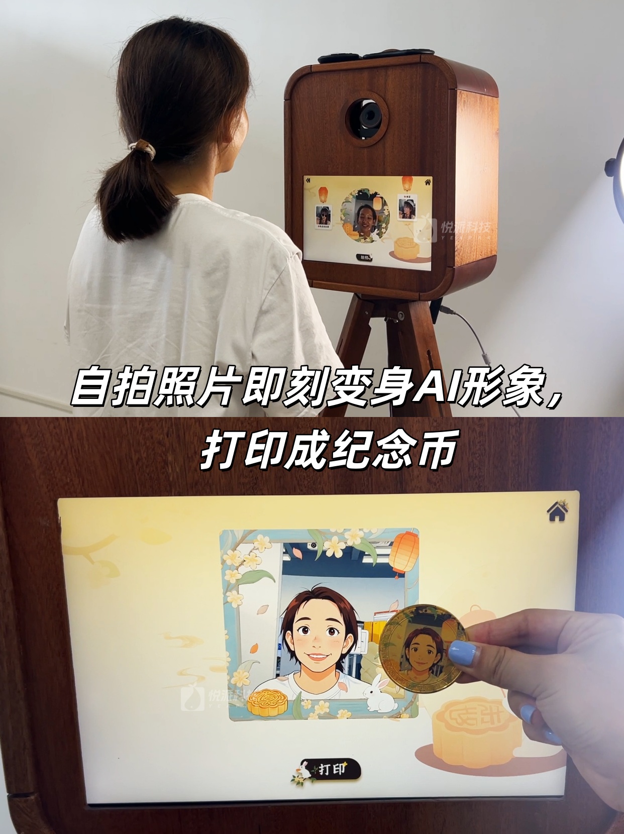 AI纪念币品牌活动策划高端周边年会快闪展会