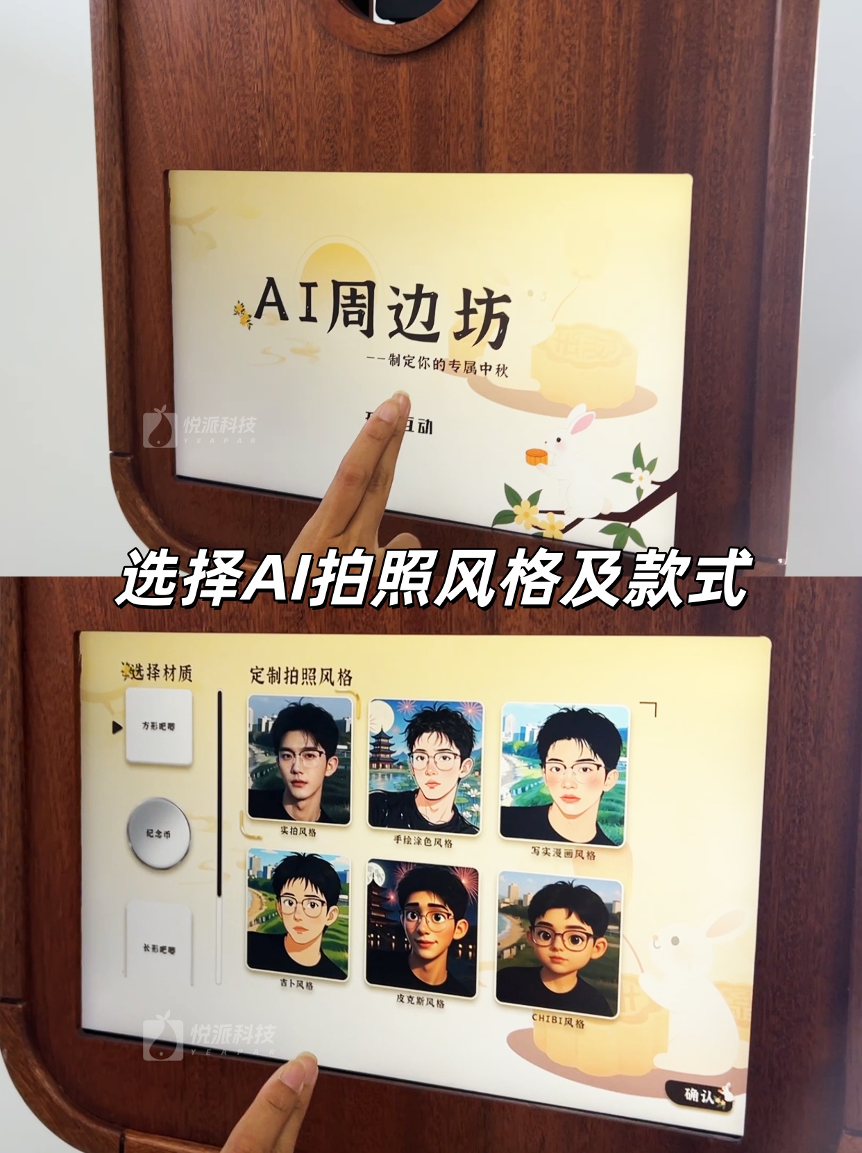 AI纪念币品牌活动策划高端周边年会快闪展会